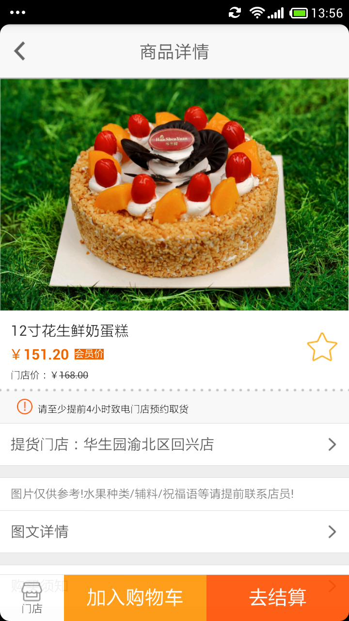 夢幻蛋糕-本地O2O生活服務APP