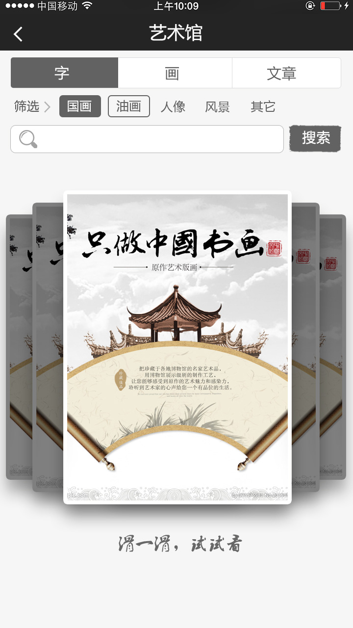 書畫圈-社交圈子app