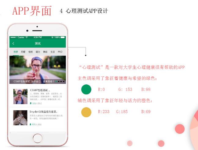 心理健康咨詢服務平臺app開發(fā)