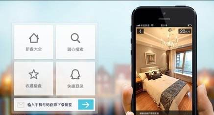 房地產(chǎn)app開發(fā)