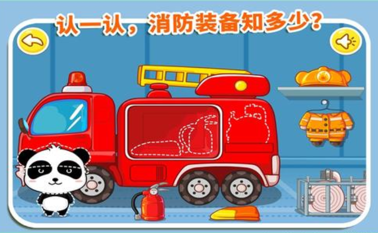 消防安全APP開發(fā)有什么功能？