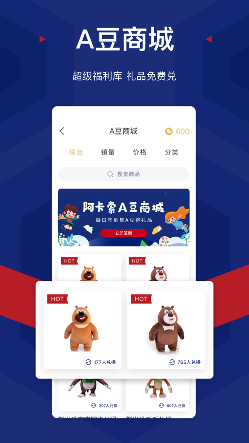 阿卡索英語(yǔ)APP-教育APP案例
