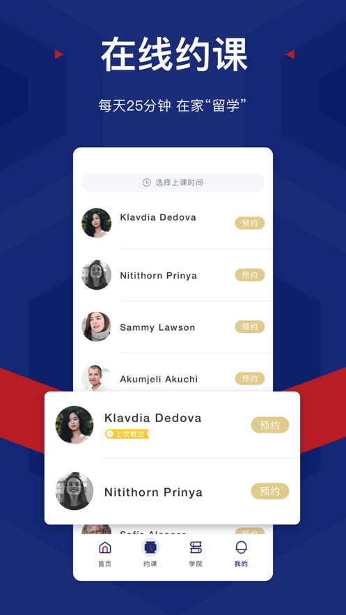 阿卡索英語(yǔ)APP-教育APP案例