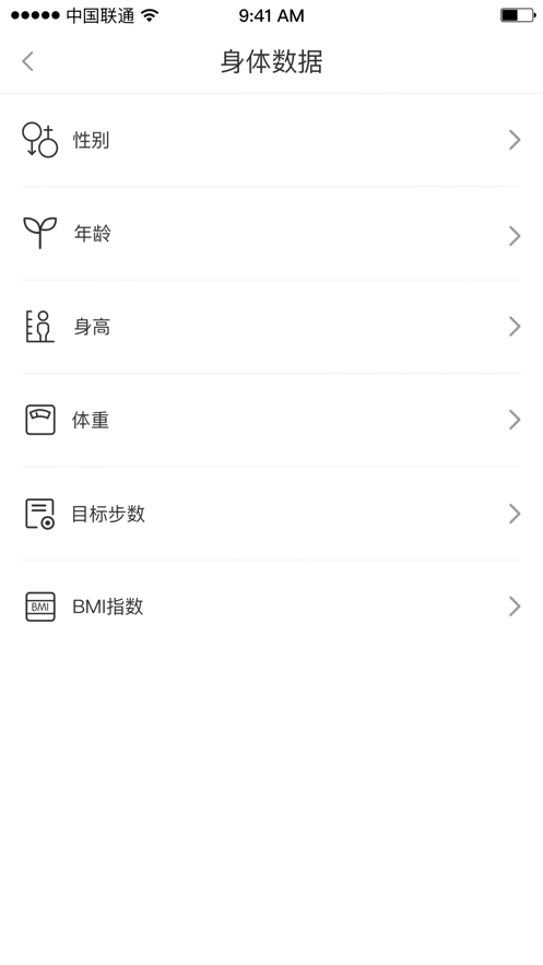 刷步-一款健康運動類的app