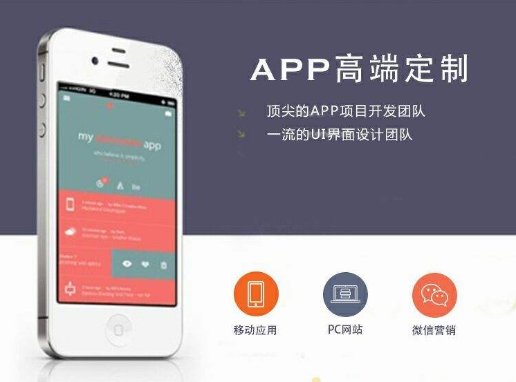 APP開發(fā)需求怎么寫？