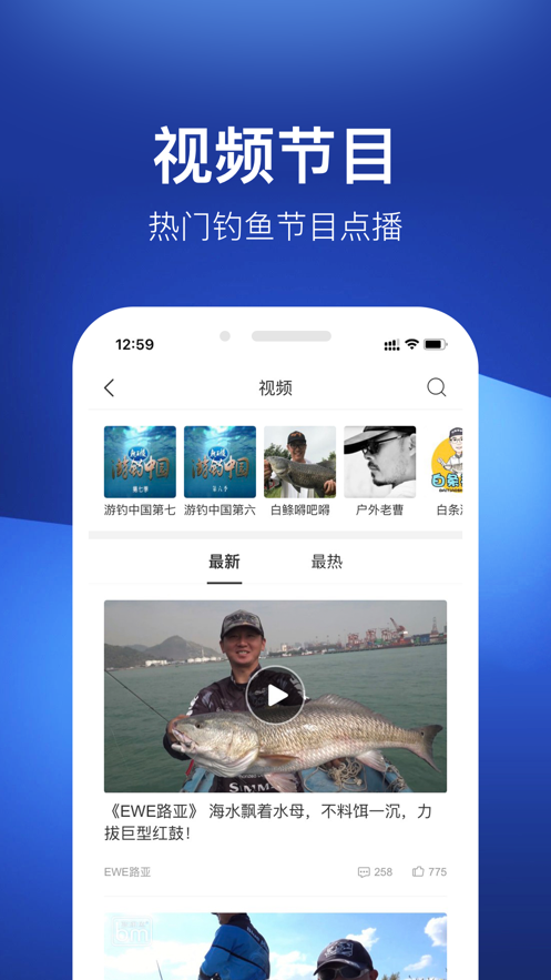 釣魚(yú)之家APP