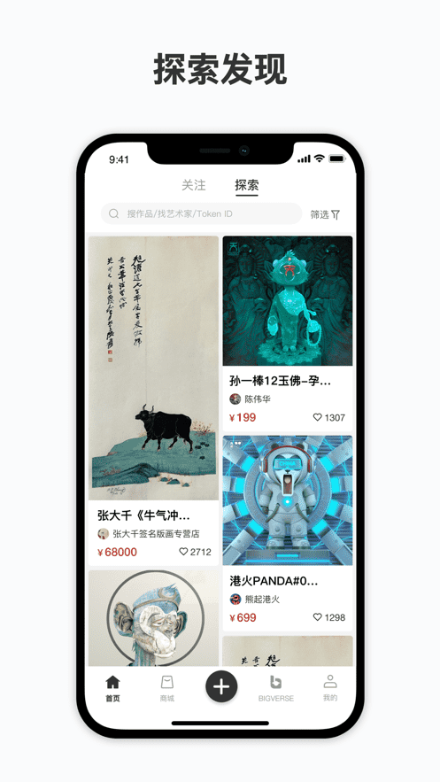 NFTCN-數(shù)字藏品交易平臺(tái)