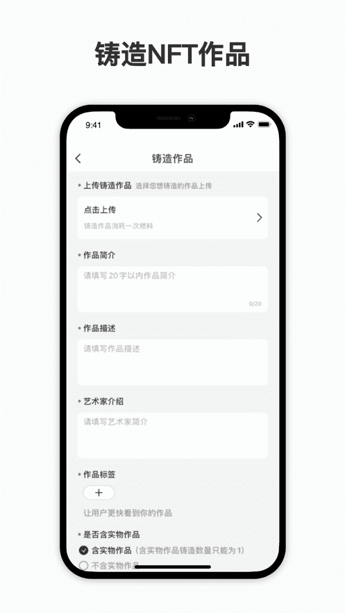 NFTCN-數(shù)字藏品交易平臺(tái)