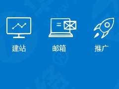 網(wǎng)站建設(shè)推廣怎么做？