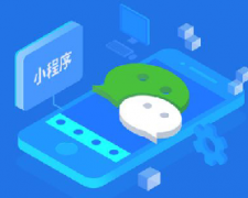 北京小程序開(kāi)發(fā)費(fèi)用的5影響因素詳細(xì)介紹